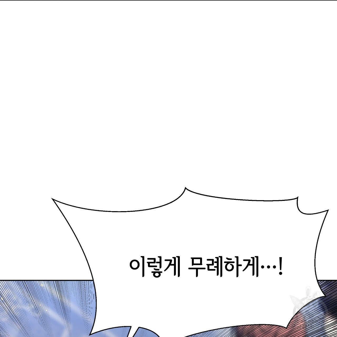 세 명이서 결혼생활 중입니다 68화 83