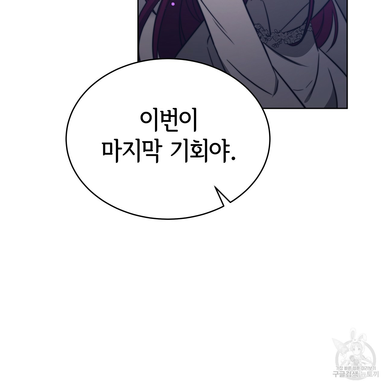 세 명이서 결혼생활 중입니다 68화 100