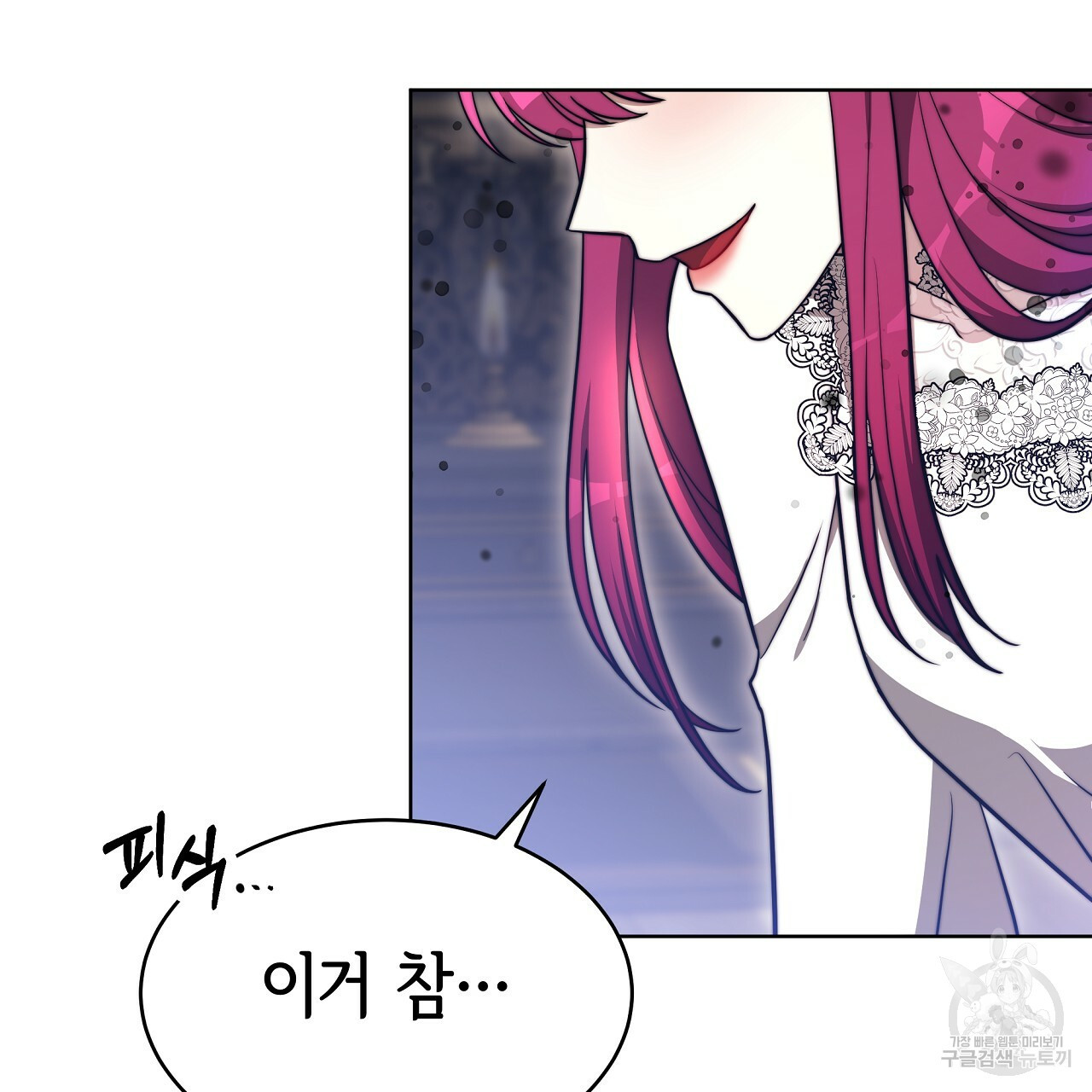 세 명이서 결혼생활 중입니다 68화 104
