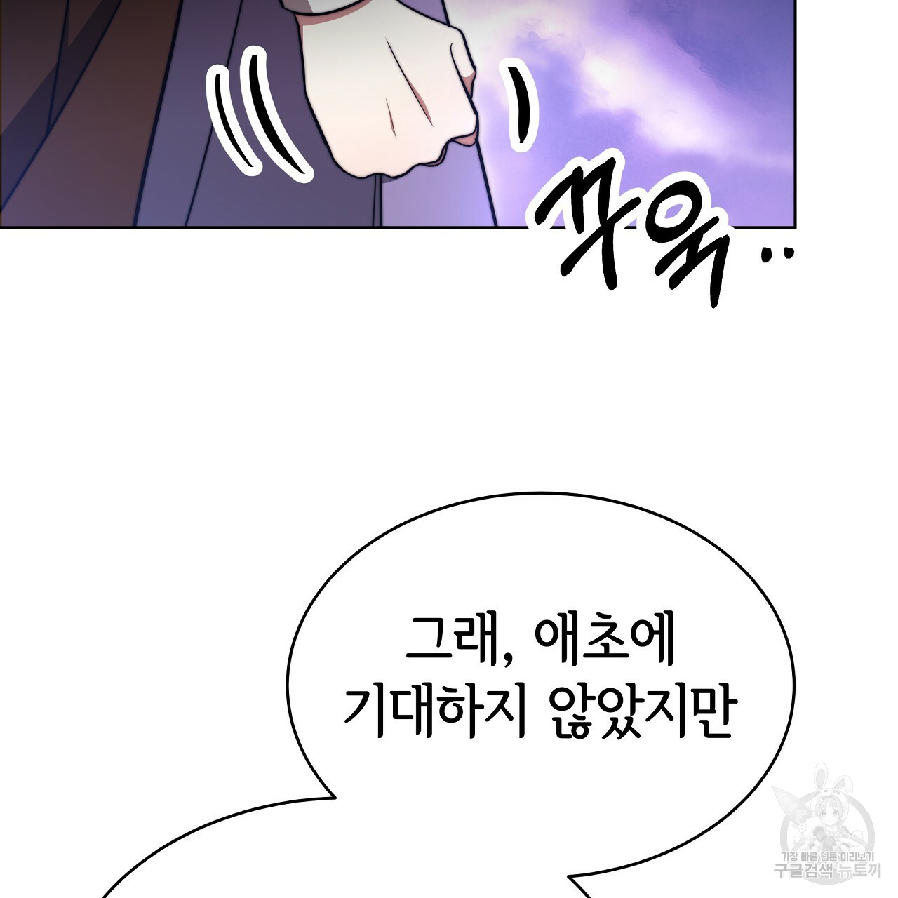 세 명이서 결혼생활 중입니다 68화 109