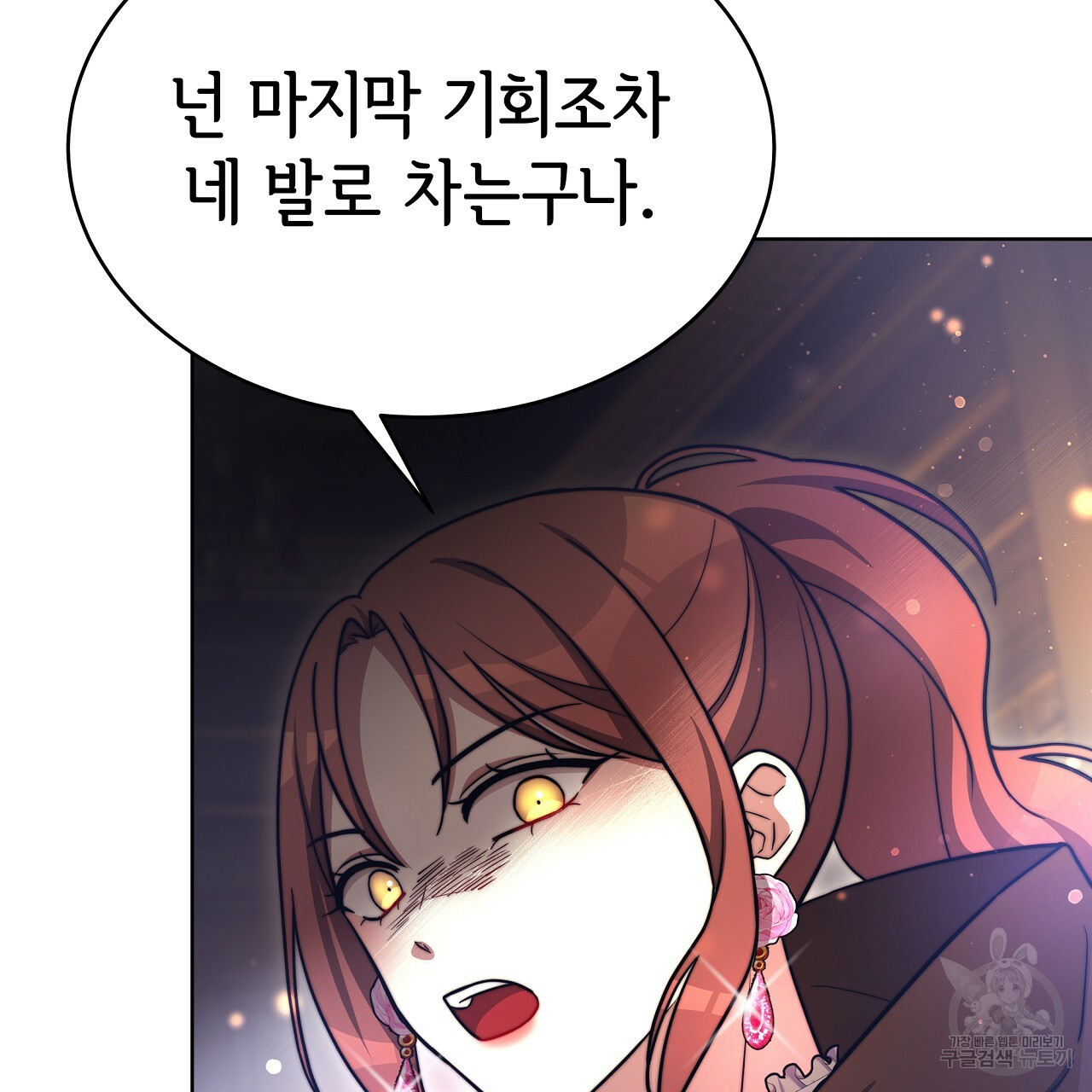 세 명이서 결혼생활 중입니다 68화 110