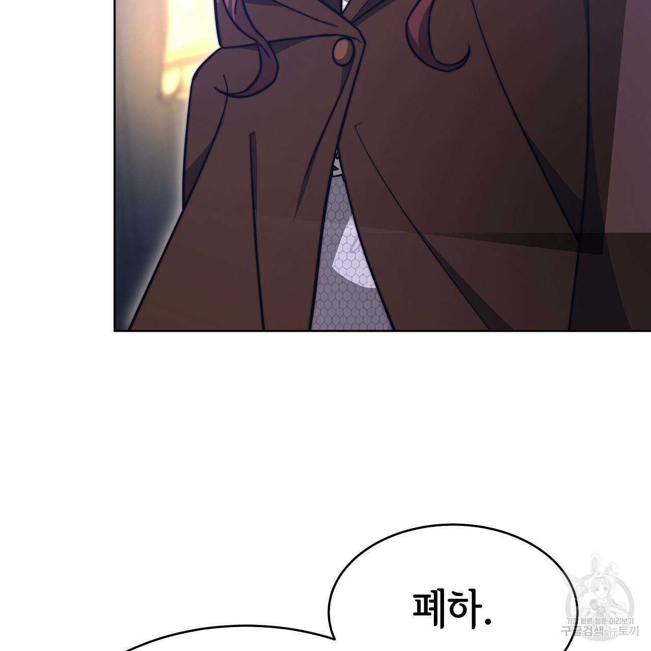 세 명이서 결혼생활 중입니다 68화 112