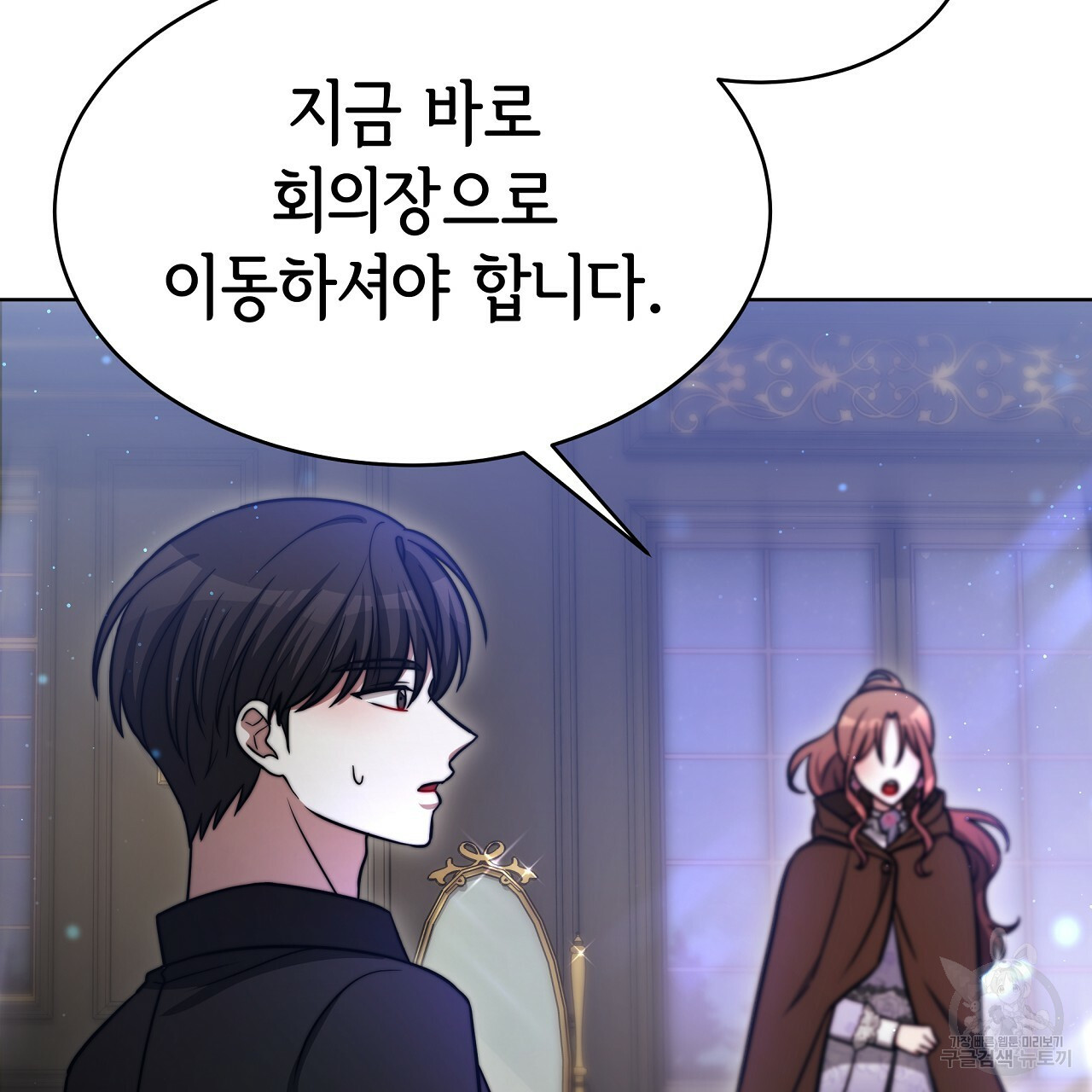 세 명이서 결혼생활 중입니다 68화 113