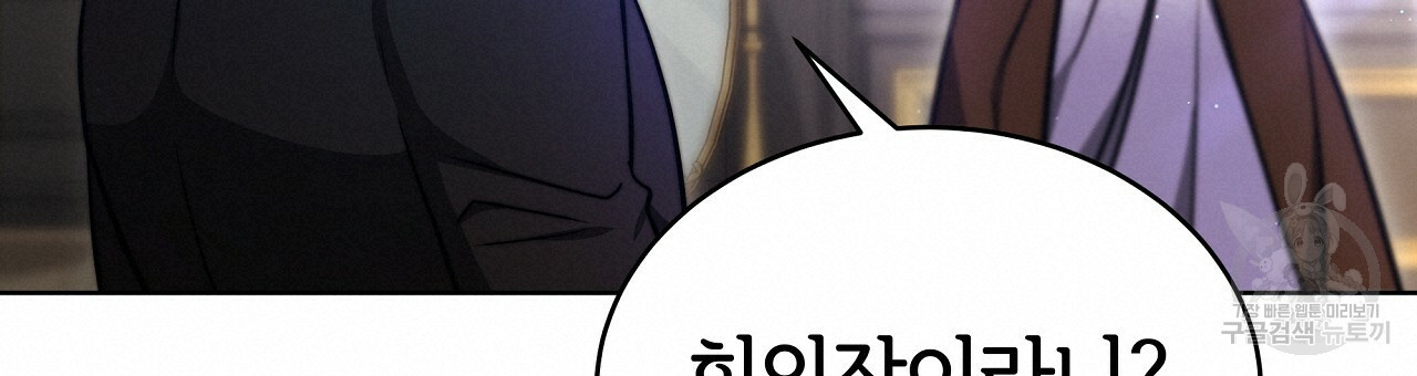 세 명이서 결혼생활 중입니다 68화 114
