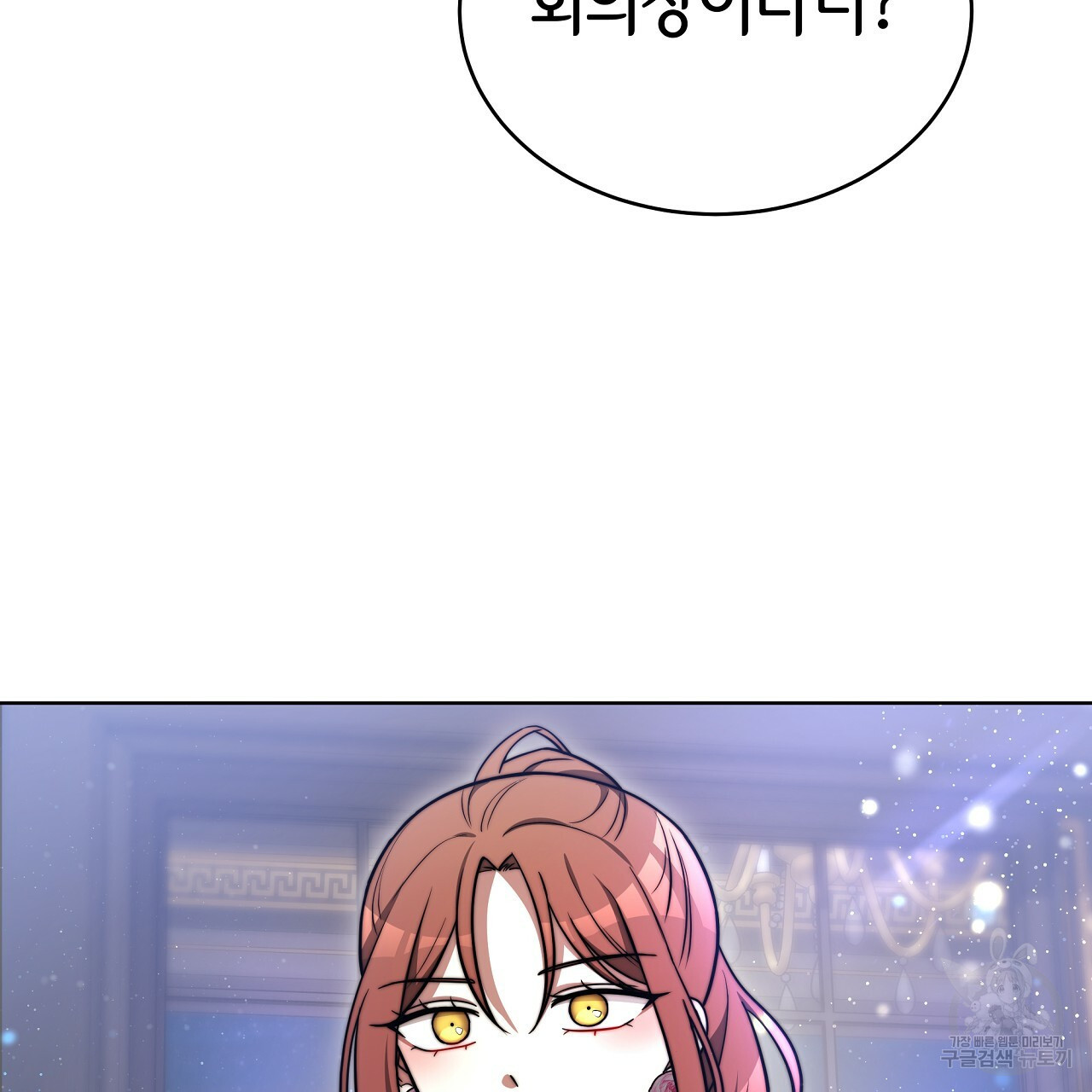 세 명이서 결혼생활 중입니다 68화 115