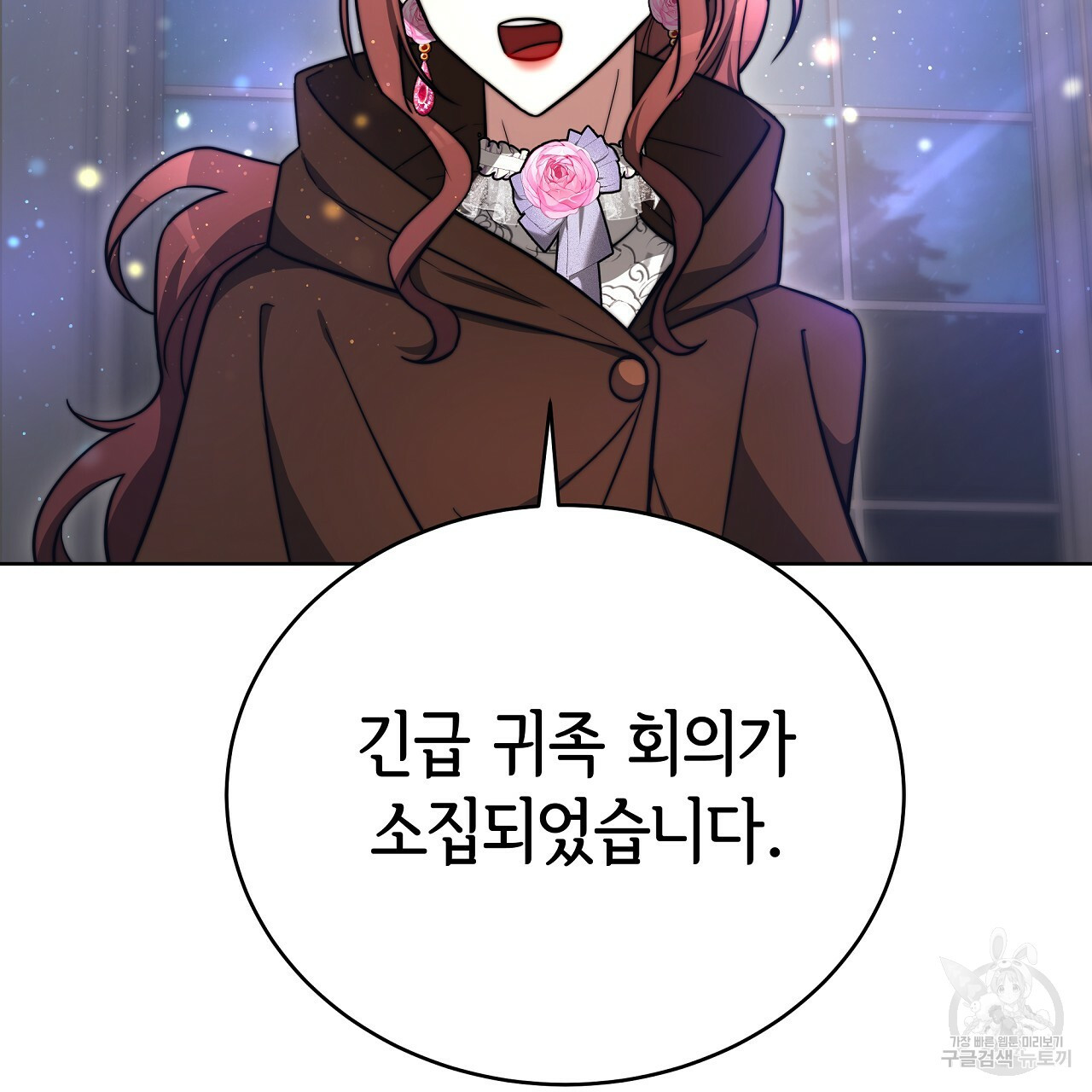 세 명이서 결혼생활 중입니다 68화 116