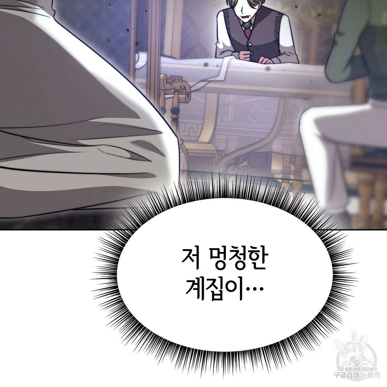세 명이서 결혼생활 중입니다 68화 124