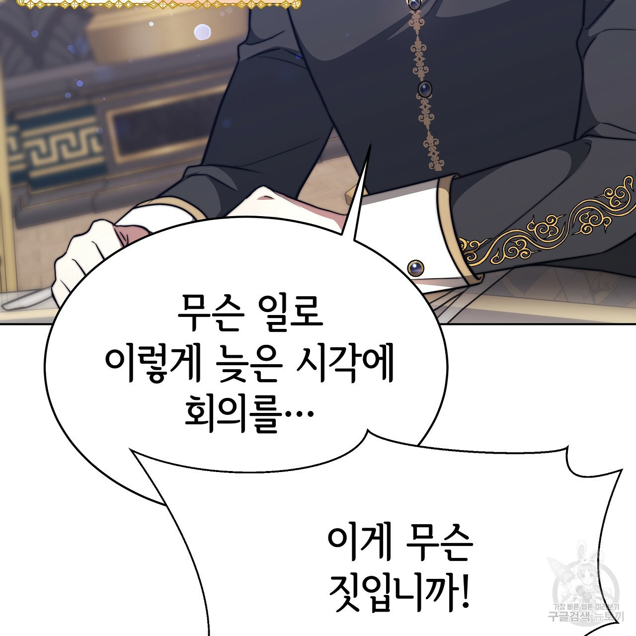 세 명이서 결혼생활 중입니다 68화 130