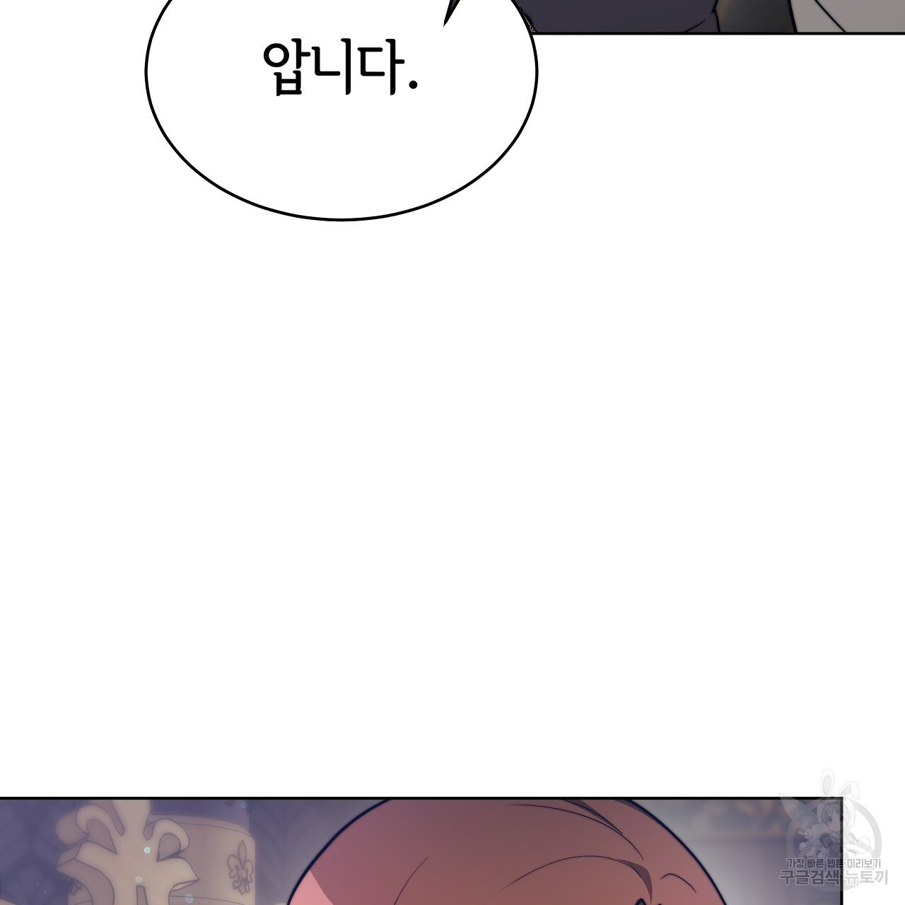세 명이서 결혼생활 중입니다 68화 137