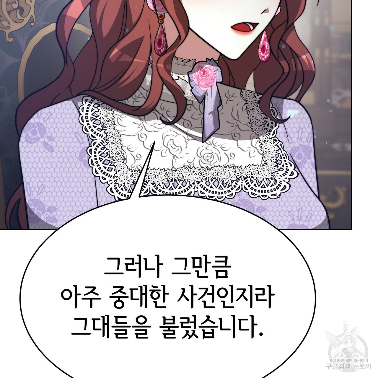 세 명이서 결혼생활 중입니다 68화 139