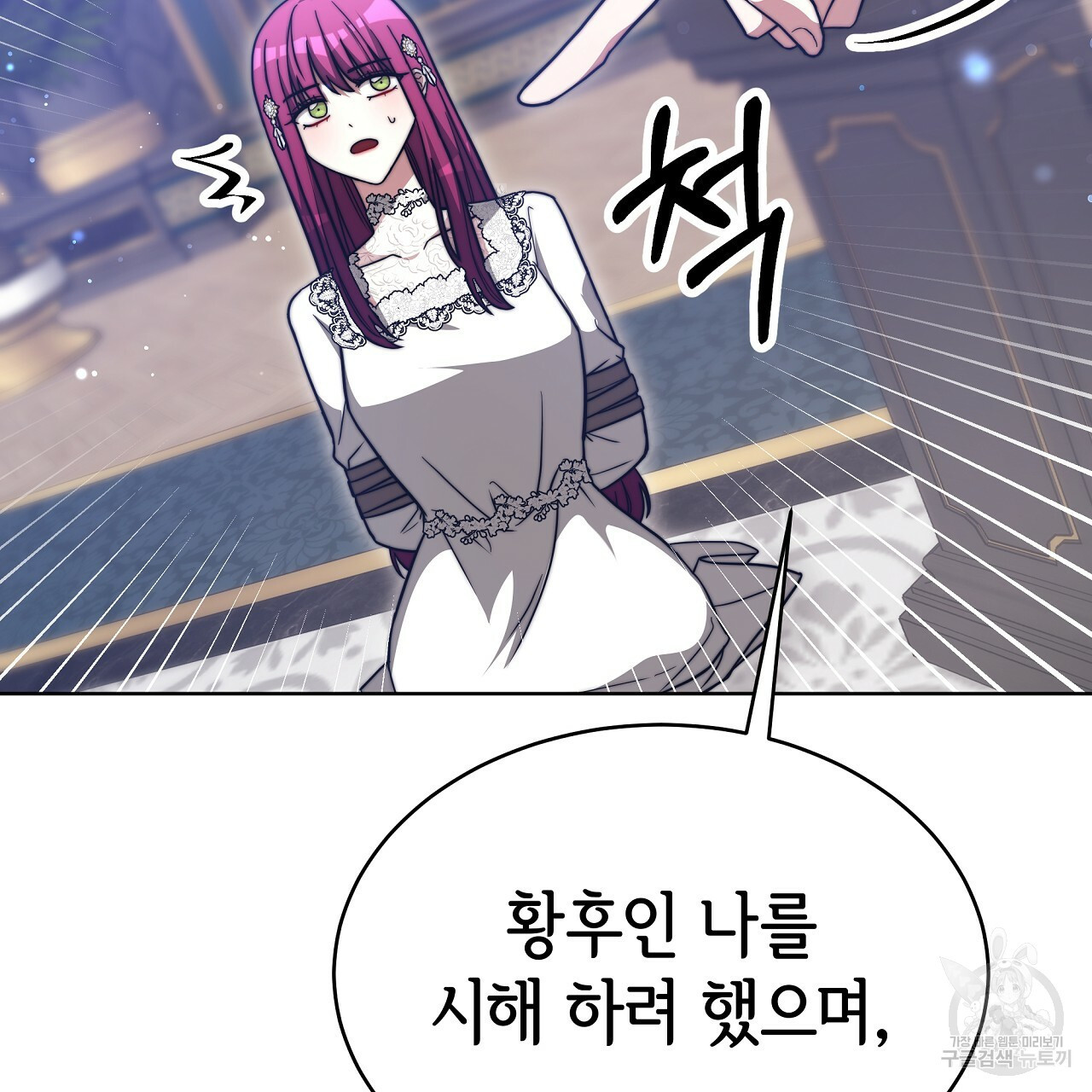 세 명이서 결혼생활 중입니다 68화 145