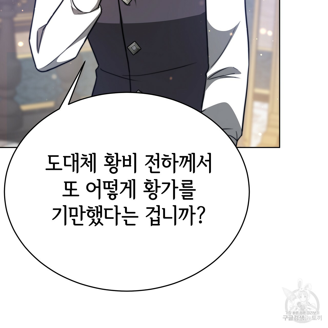세 명이서 결혼생활 중입니다 68화 151