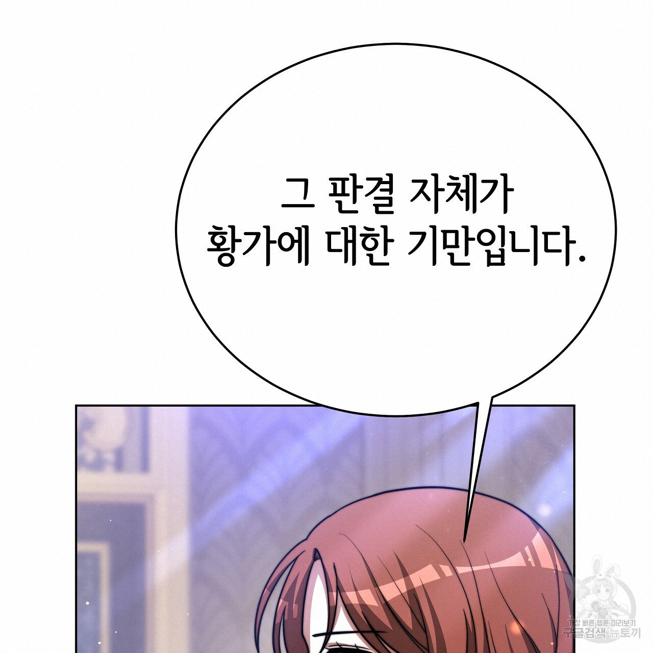 세 명이서 결혼생활 중입니다 68화 152