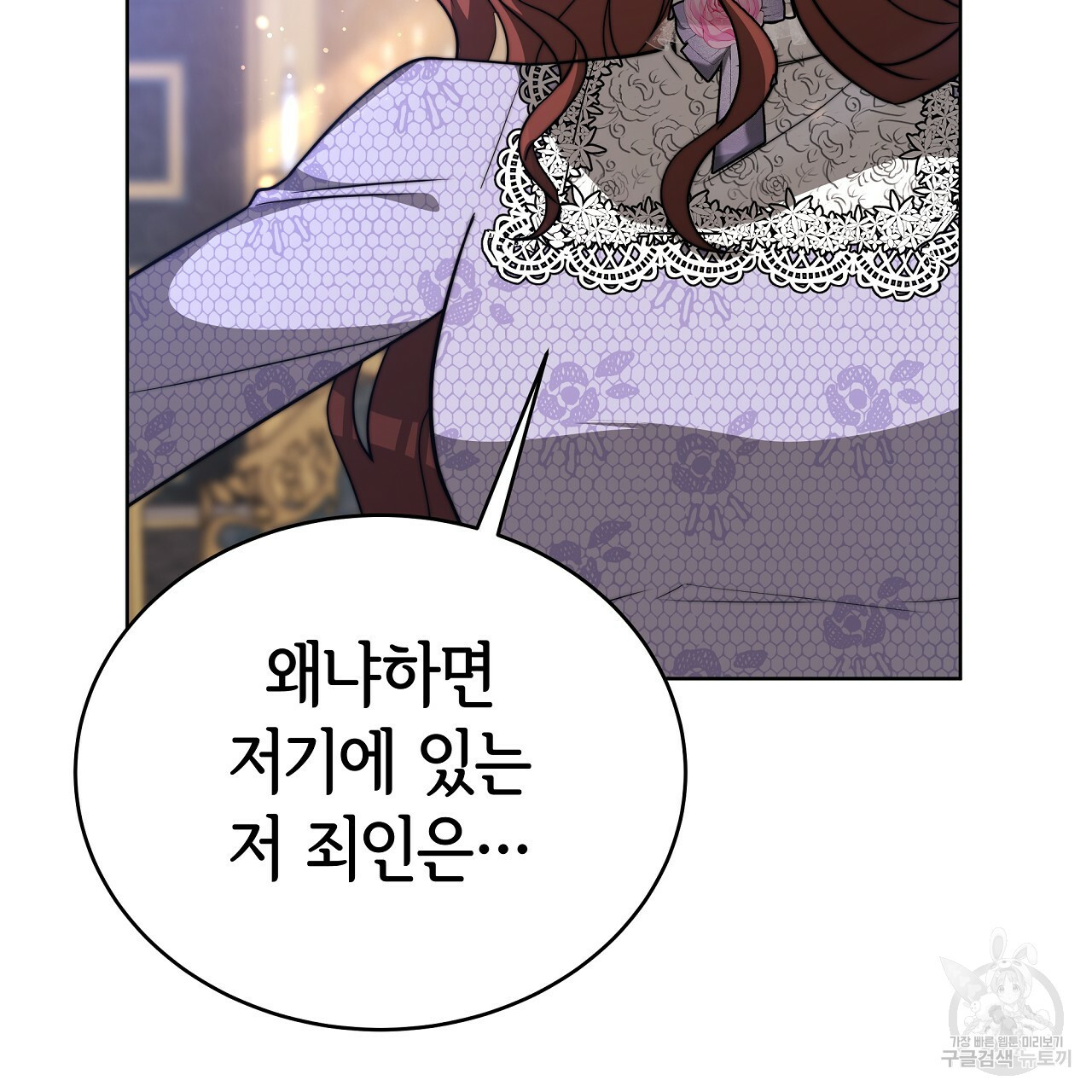 세 명이서 결혼생활 중입니다 68화 154