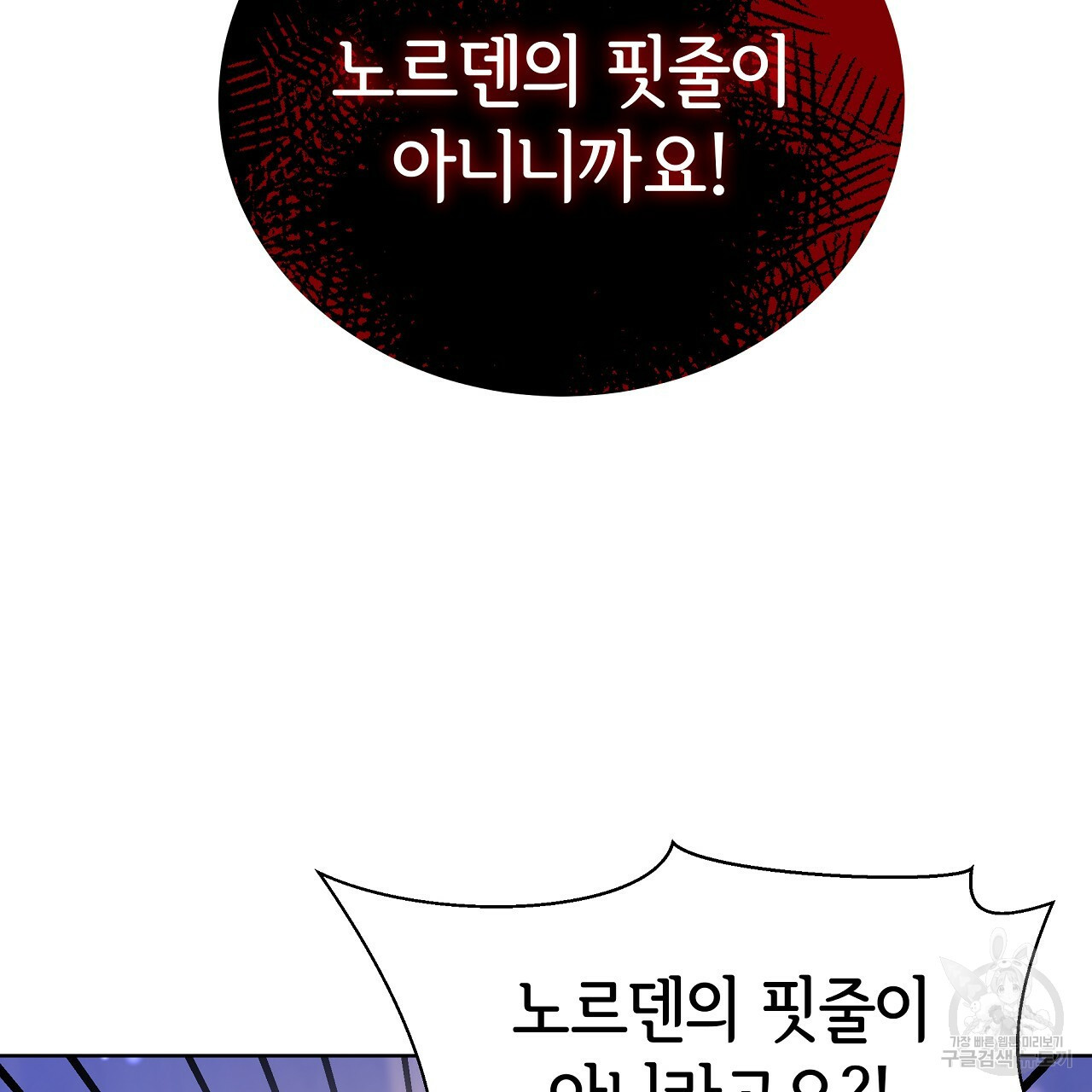 세 명이서 결혼생활 중입니다 68화 158