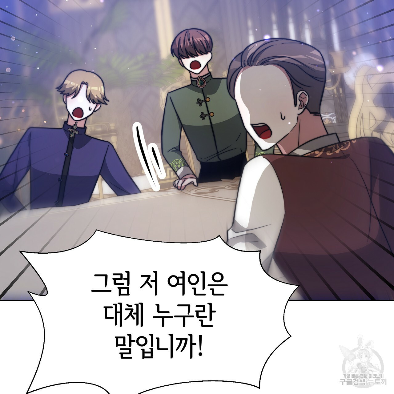 세 명이서 결혼생활 중입니다 68화 160