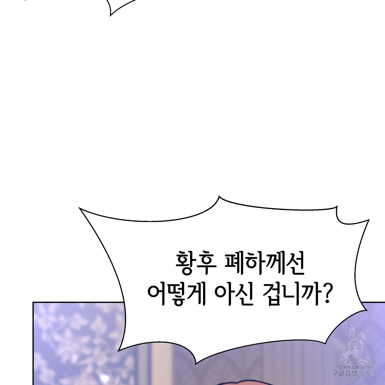 세 명이서 결혼생활 중입니다 68화 161