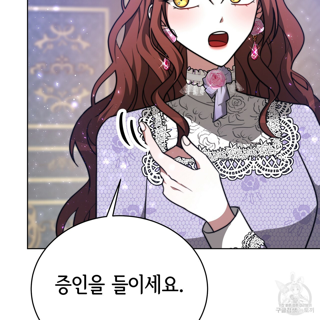 세 명이서 결혼생활 중입니다 68화 163