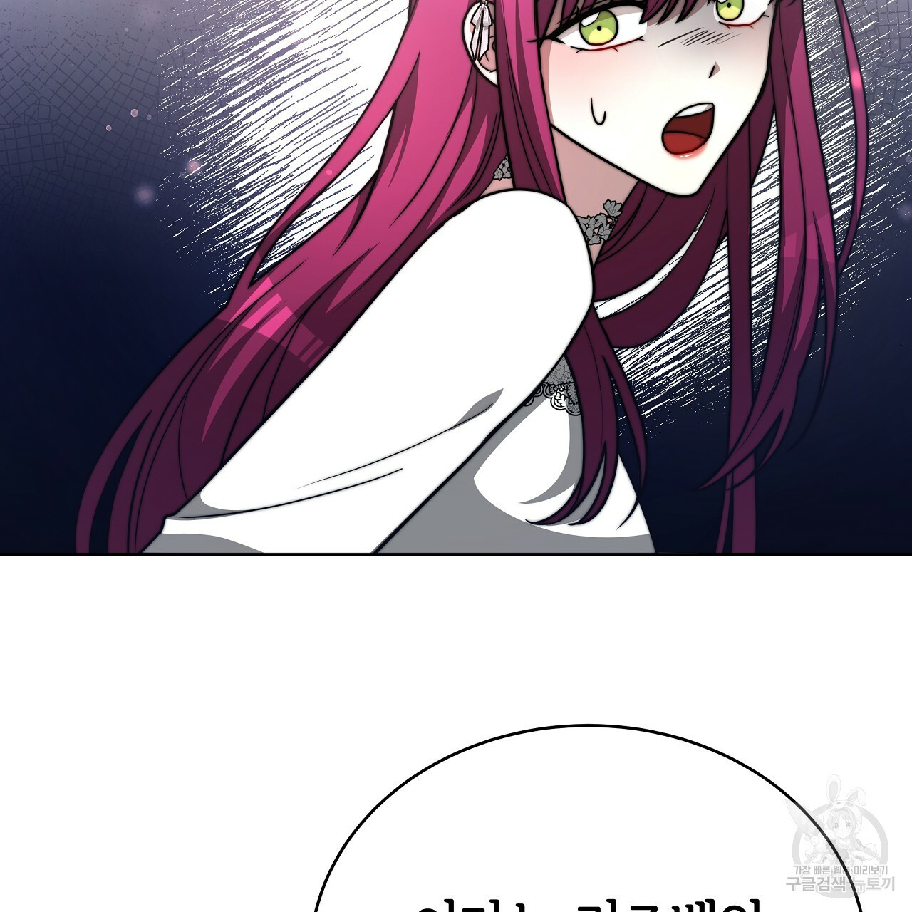 세 명이서 결혼생활 중입니다 68화 170