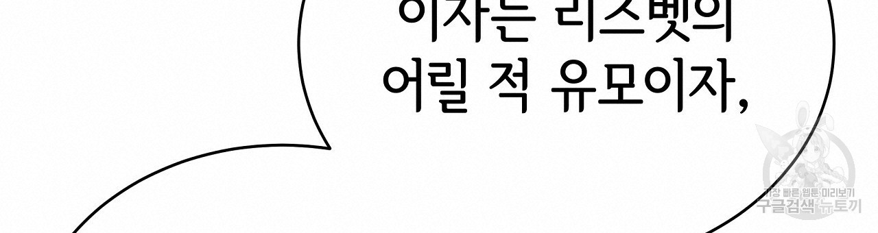 세 명이서 결혼생활 중입니다 68화 171