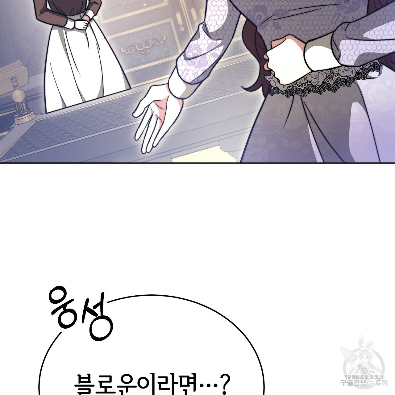 세 명이서 결혼생활 중입니다 68화 173