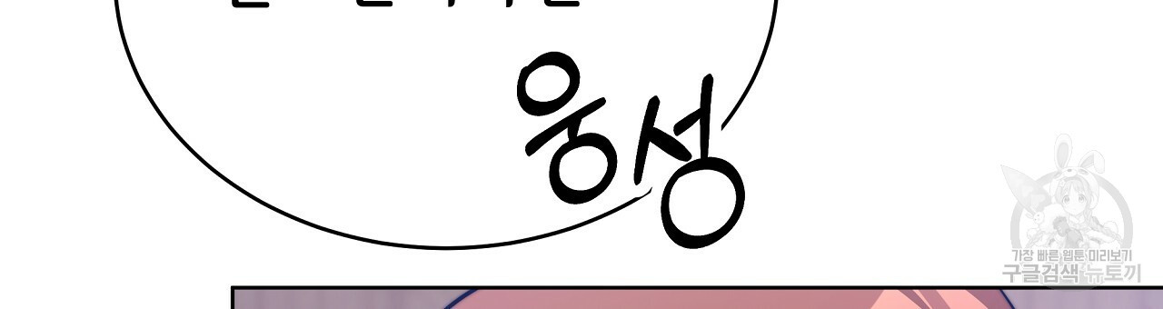세 명이서 결혼생활 중입니다 68화 174