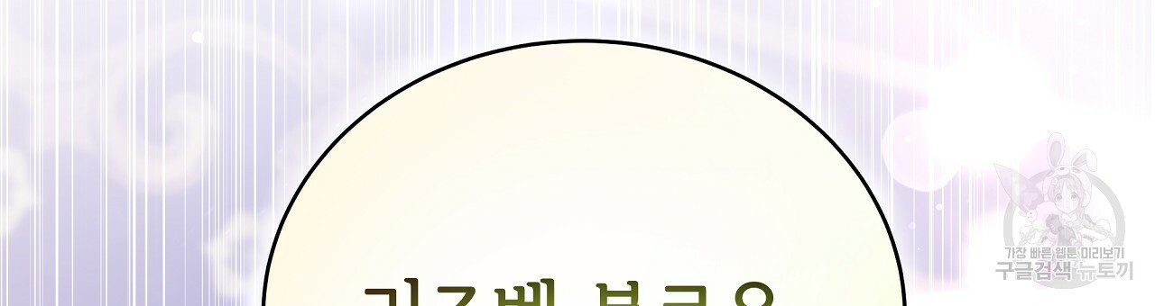 세 명이서 결혼생활 중입니다 68화 177