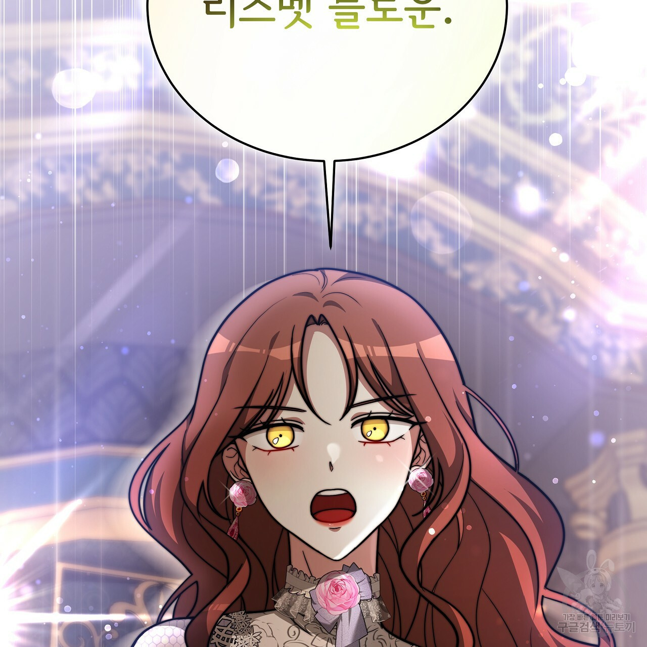 세 명이서 결혼생활 중입니다 68화 178