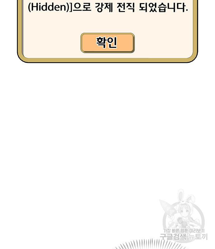 취사병 전설이 되다 187화 4