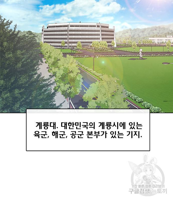 취사병 전설이 되다 187화 11