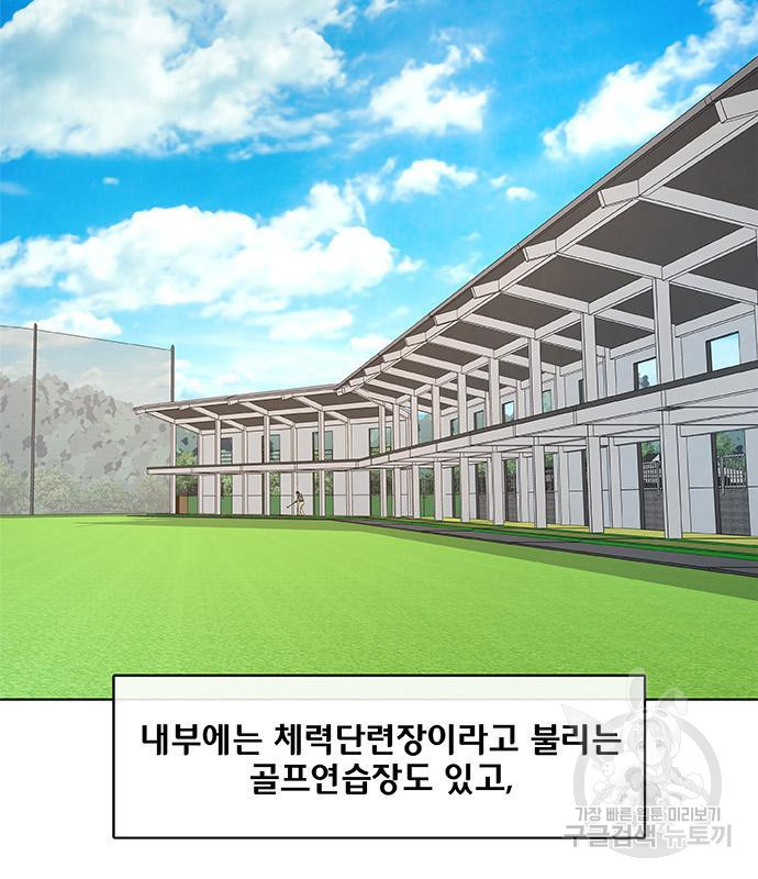 취사병 전설이 되다 187화 14