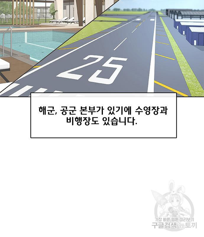 취사병 전설이 되다 187화 16