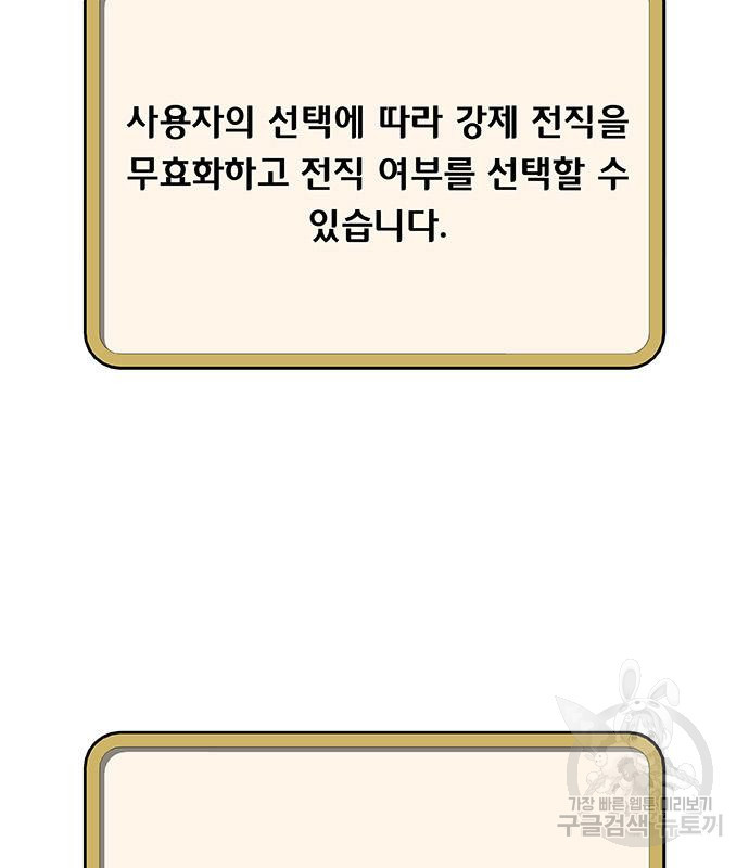취사병 전설이 되다 187화 22