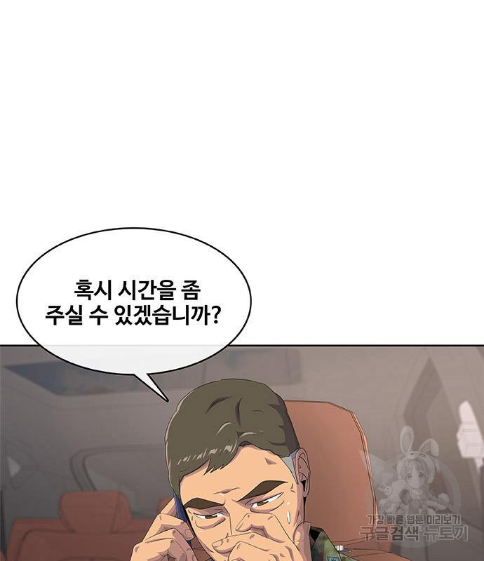 취사병 전설이 되다 187화 25