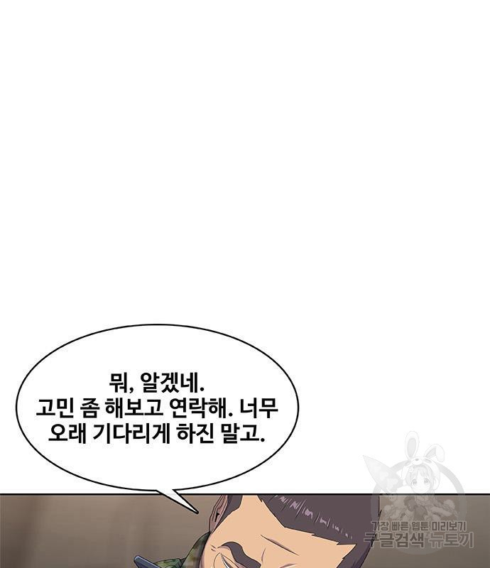 취사병 전설이 되다 187화 28