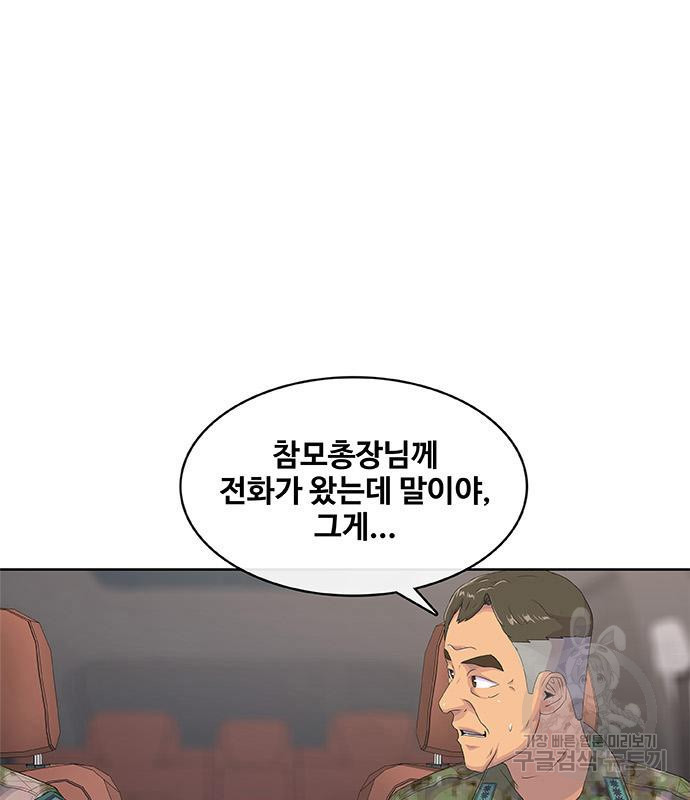 취사병 전설이 되다 187화 31