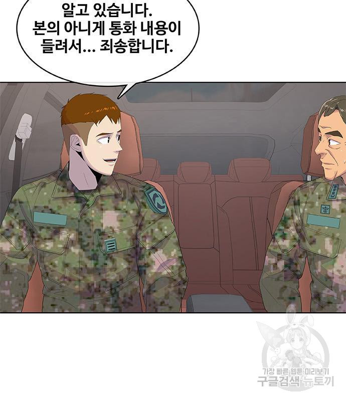 취사병 전설이 되다 187화 33