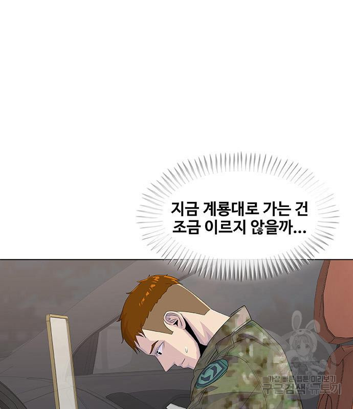 취사병 전설이 되다 187화 34