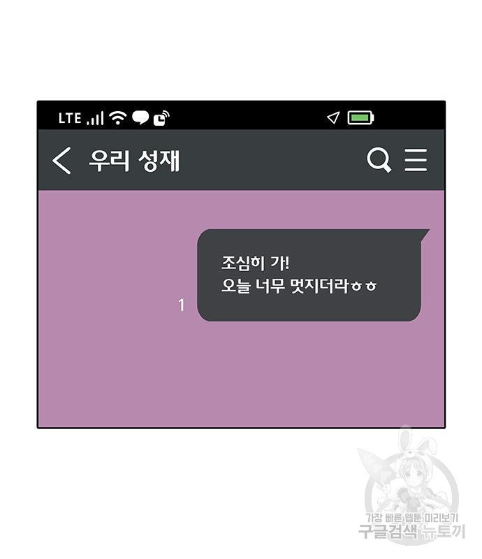 취사병 전설이 되다 187화 38