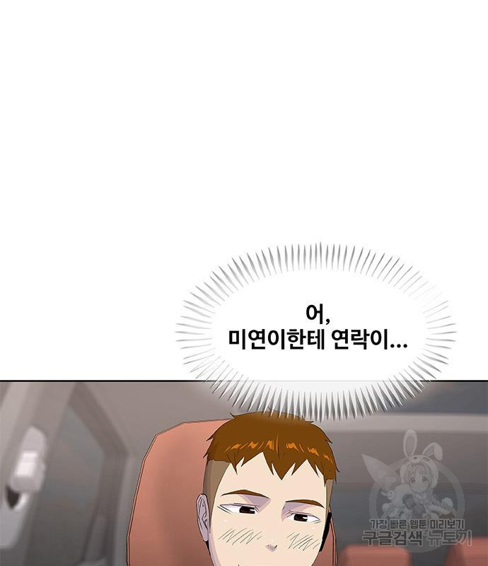 취사병 전설이 되다 187화 39