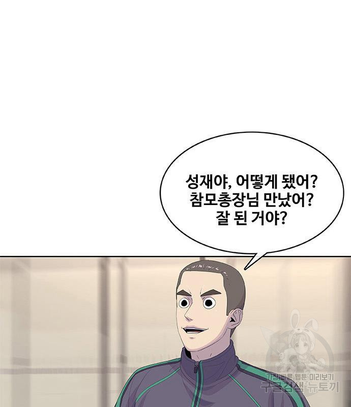 취사병 전설이 되다 187화 48
