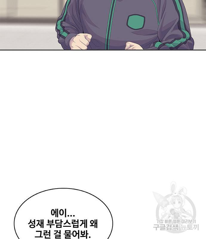 취사병 전설이 되다 187화 49