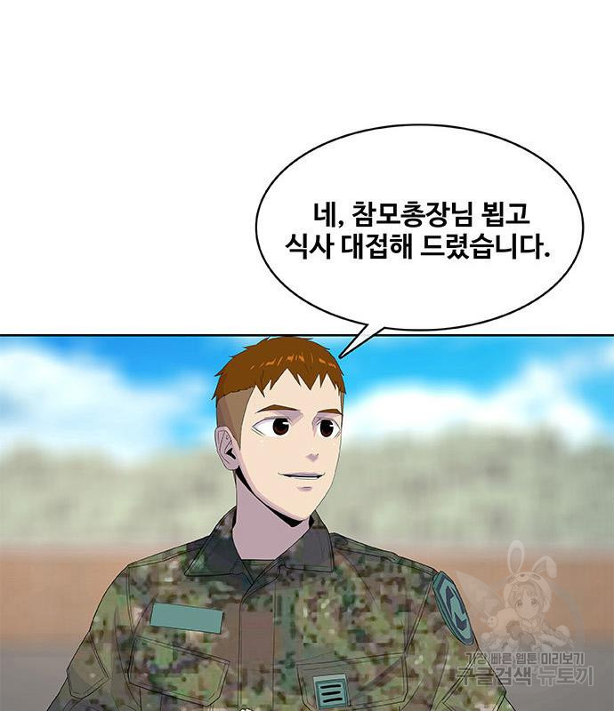 취사병 전설이 되다 187화 51