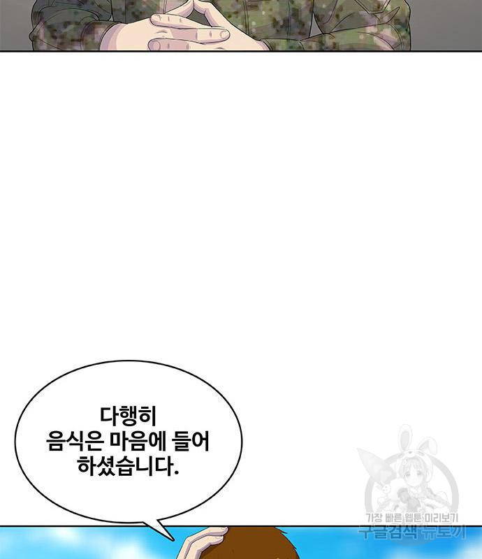취사병 전설이 되다 187화 52