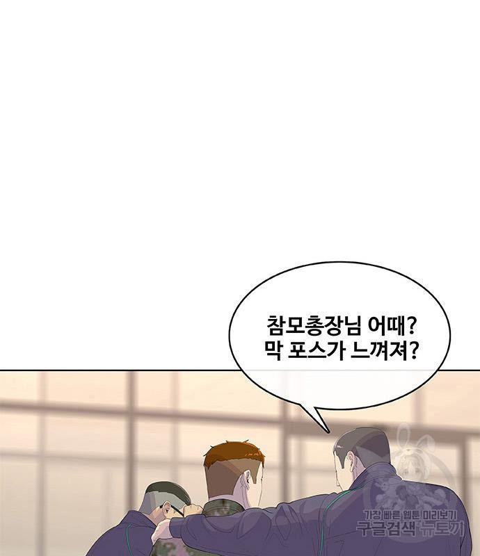 취사병 전설이 되다 187화 58