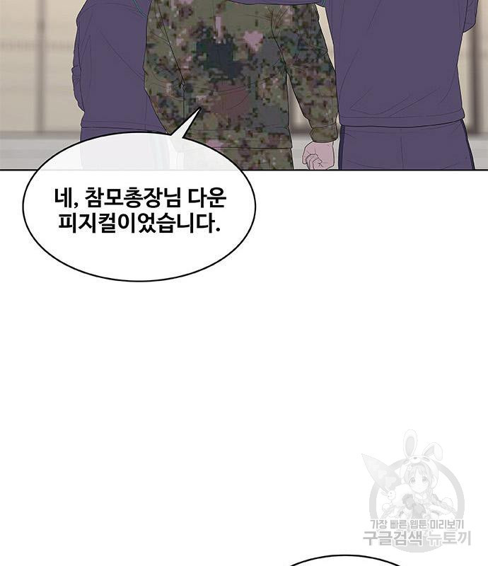 취사병 전설이 되다 187화 59