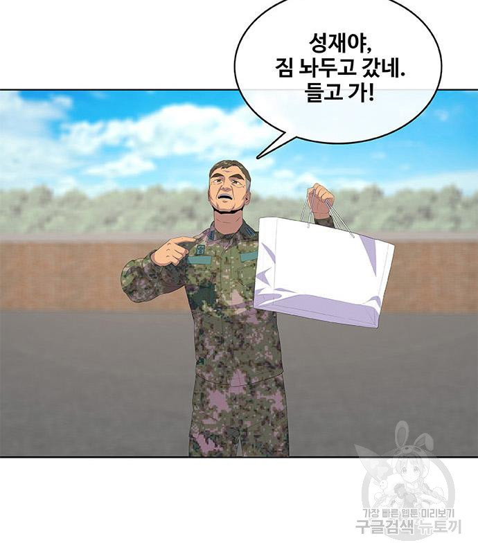 취사병 전설이 되다 187화 60