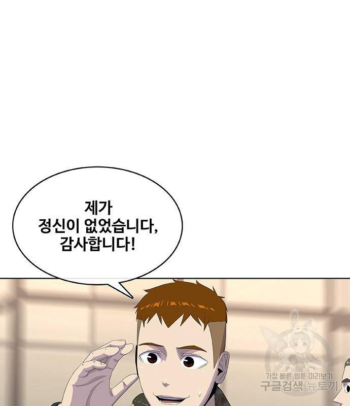 취사병 전설이 되다 187화 61
