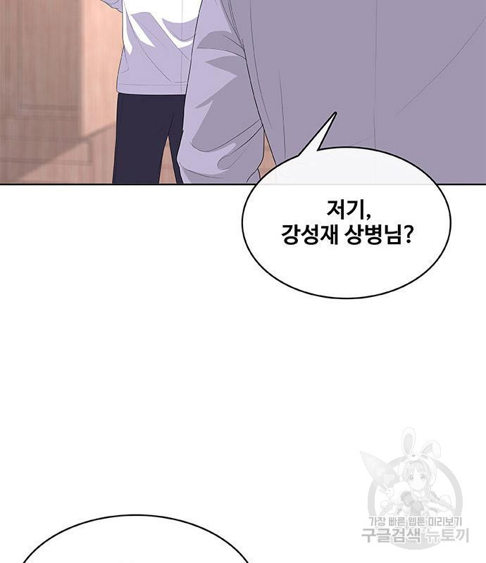 취사병 전설이 되다 187화 70