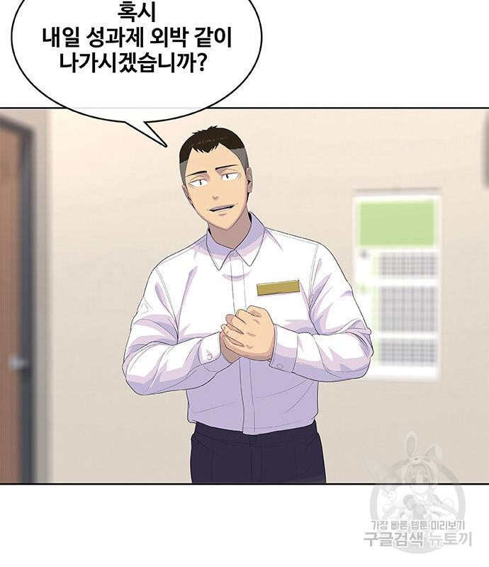 취사병 전설이 되다 187화 71